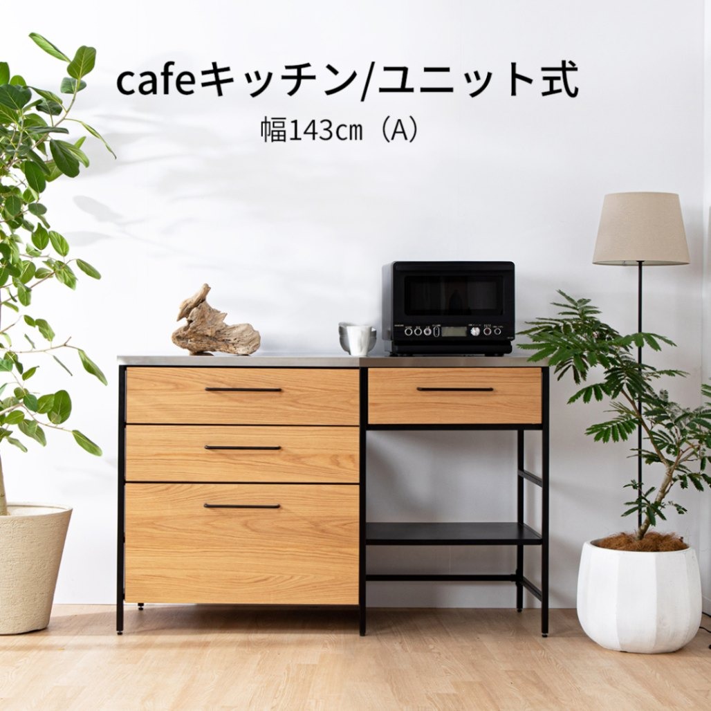 シギヤマ家具工業 キッチンカウンター 間仕切り カフェ風 引き出し
