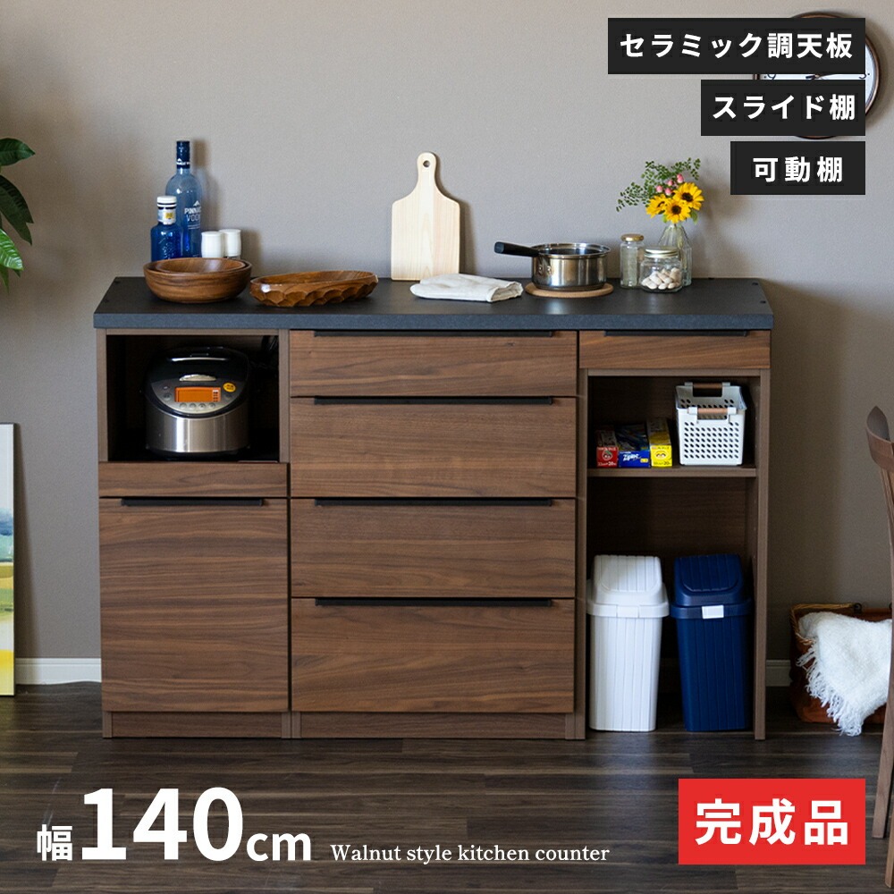 シギヤマ家具工業 キッチンカウンター テーブル 収納 食器棚 木製