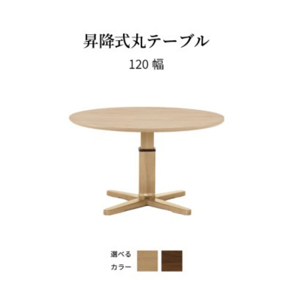 美品■シギヤマ■大川家具■昇降式■ラウンドダイニングテーブル■ラウンドタイプ■ シギヤマ家具工業 ダイニングテーブル 丸 昇降 北欧 円形 食卓 4人掛け