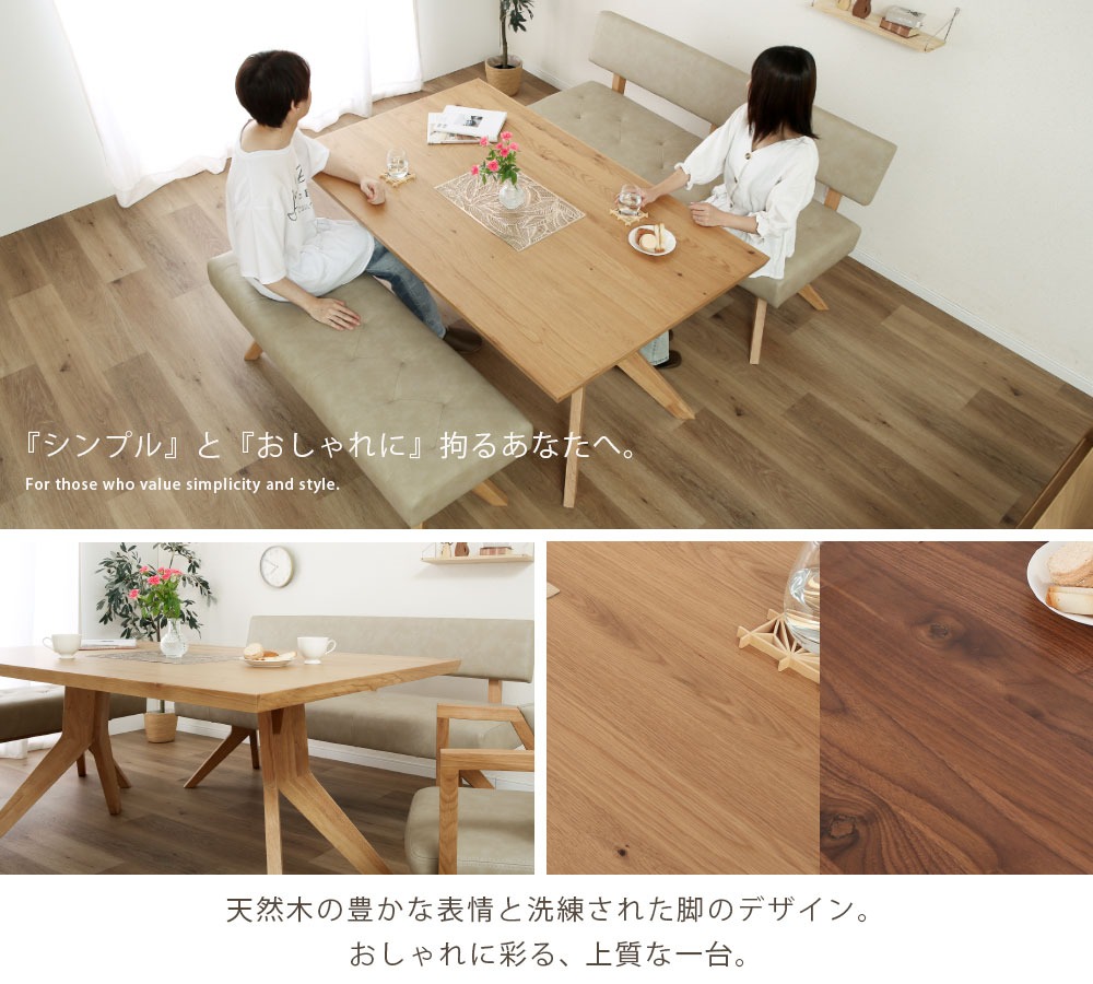 シギヤマ家具工業 ダイニングテーブル 幅150 cm 4人 オーク