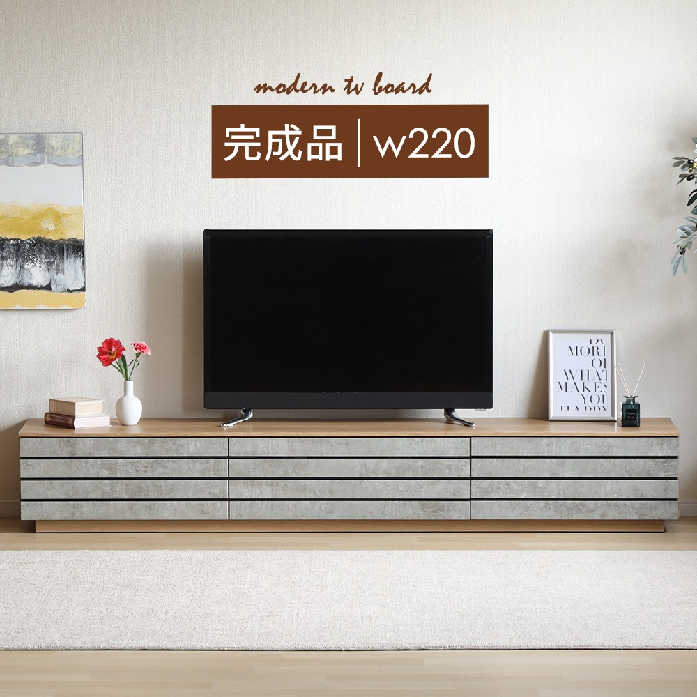 モルタル調　テレビ台 幅120〜230cm テレビ台 モルタル柄 日本製 [幅180-240] | 【公式】LOWYA