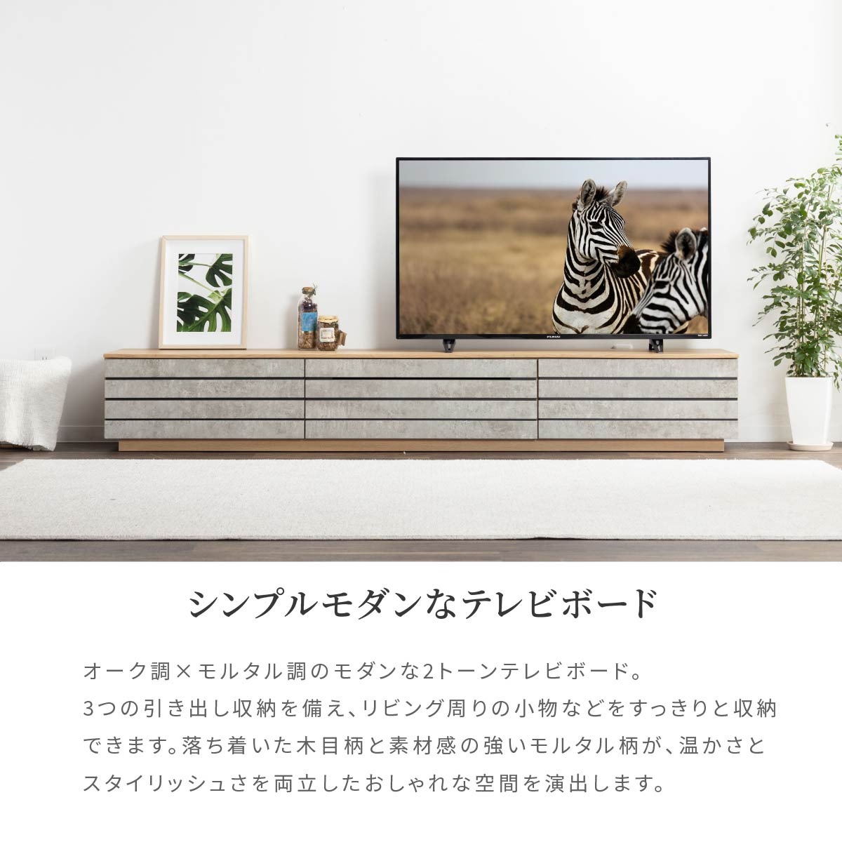 tac INTERIOR（タックインテリア） テレビボード 220cm セラミック調