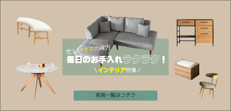 FLAILA interior - Yahoo!ショッピング