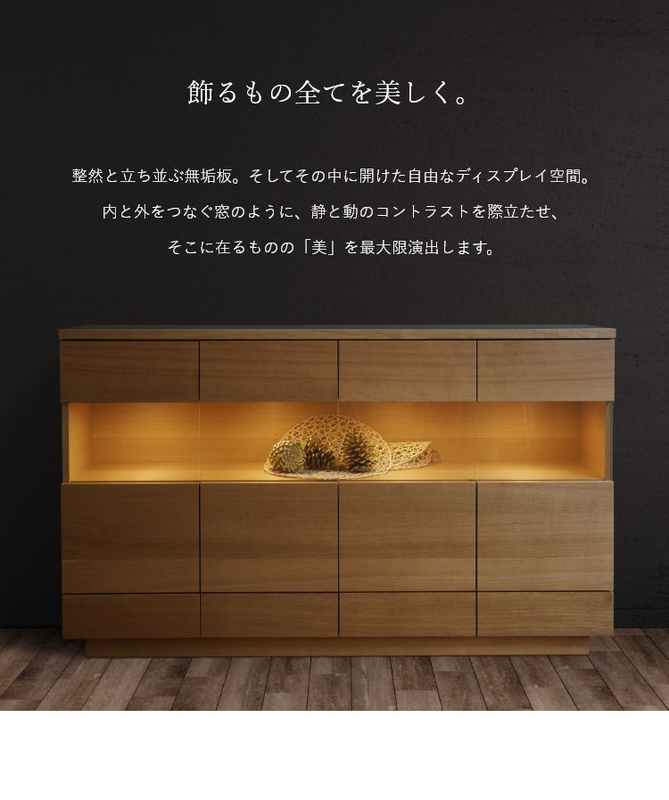 旭川家具 茶棚 サイドボード