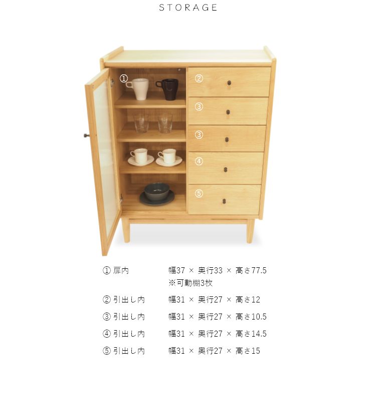 JAM サイドボード 幅80cm キャビネット リビングボード