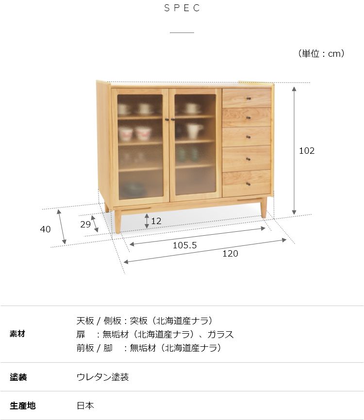 【フリマ】旭川家具　120cm サイドボード　茶箪笥　ショーケース 中古 岩谷堂箪笥 迫力のある杢目が魅力的なサイドボード(サイド