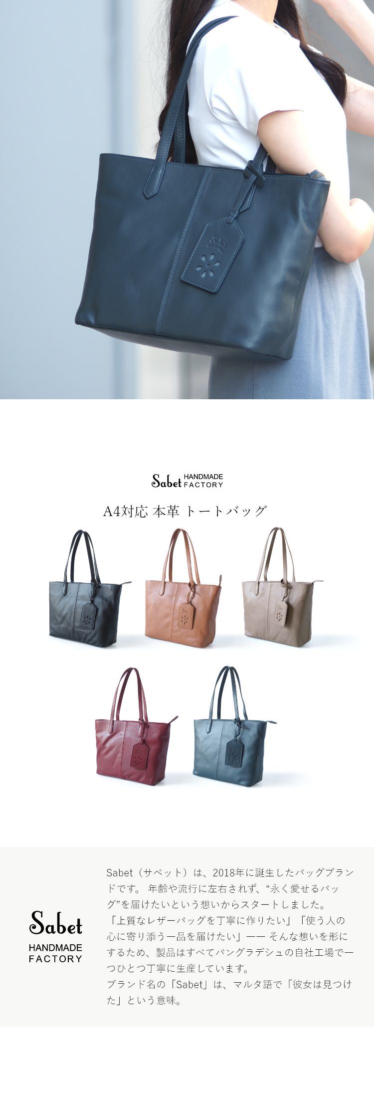 本革 A4 トートバッグ Sabet サベット ゴートレザー レディース バッグ