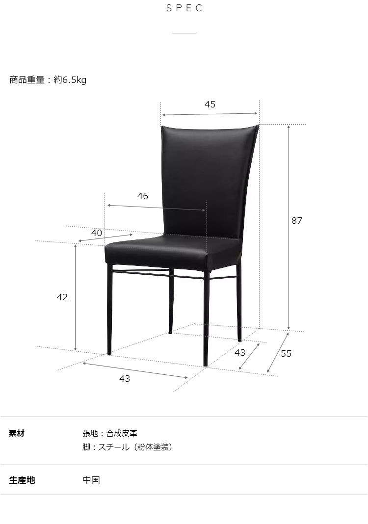 完成品 スチール脚ダイニングチェア 2脚セット おしゃれ