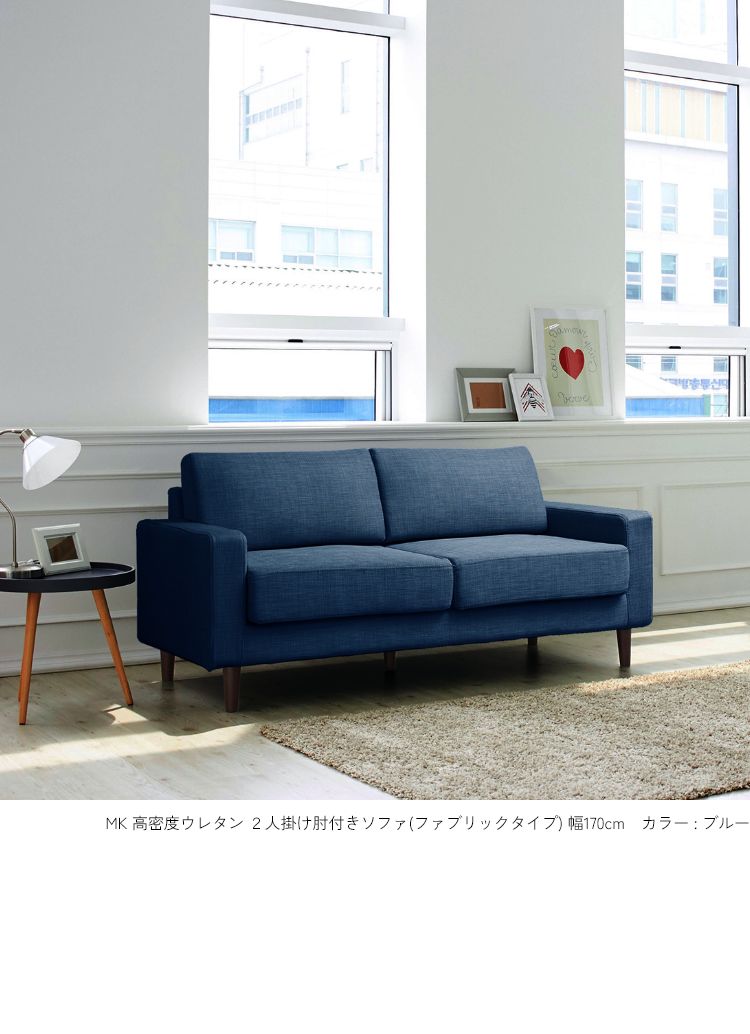 浜田家具　ソファ　2人がけ 浜田家具
