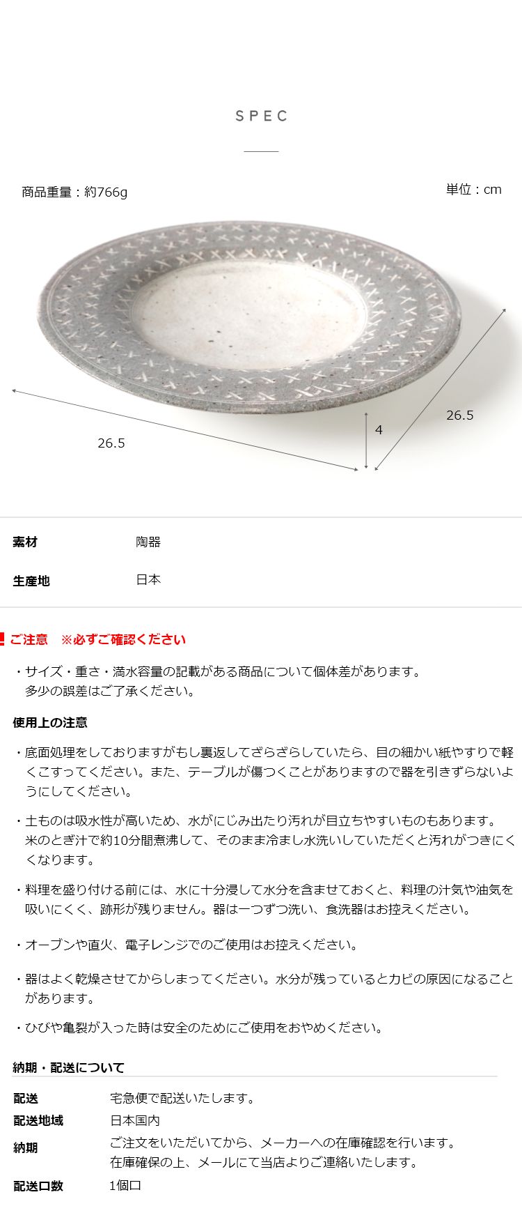 美窯　大皿 直径26.5　美濃焼 美窯 大皿 直径26.5 美濃焼 【公式通販】