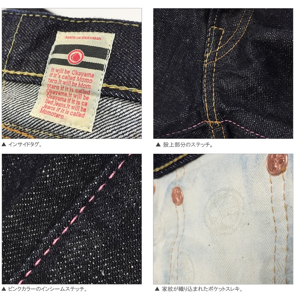 0105SP 桃太郎ジーンズ 画像9