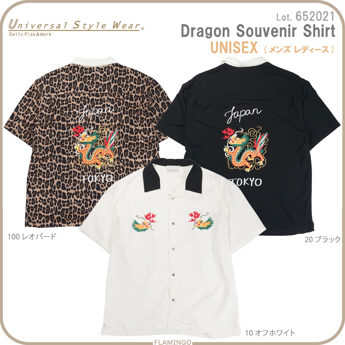 652021 Universal Style Wear 