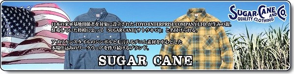 SUGARCANE シュガーケーン 東洋エンタープライズ アメカジ ビンテージ