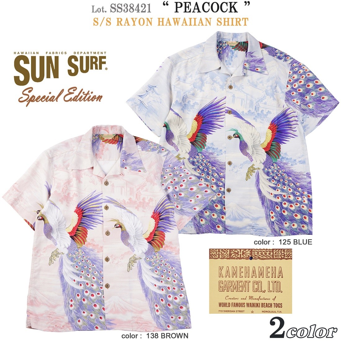 SS38421 サンサーフ スペシャルエディション “PEACOCK” アロハシャツ