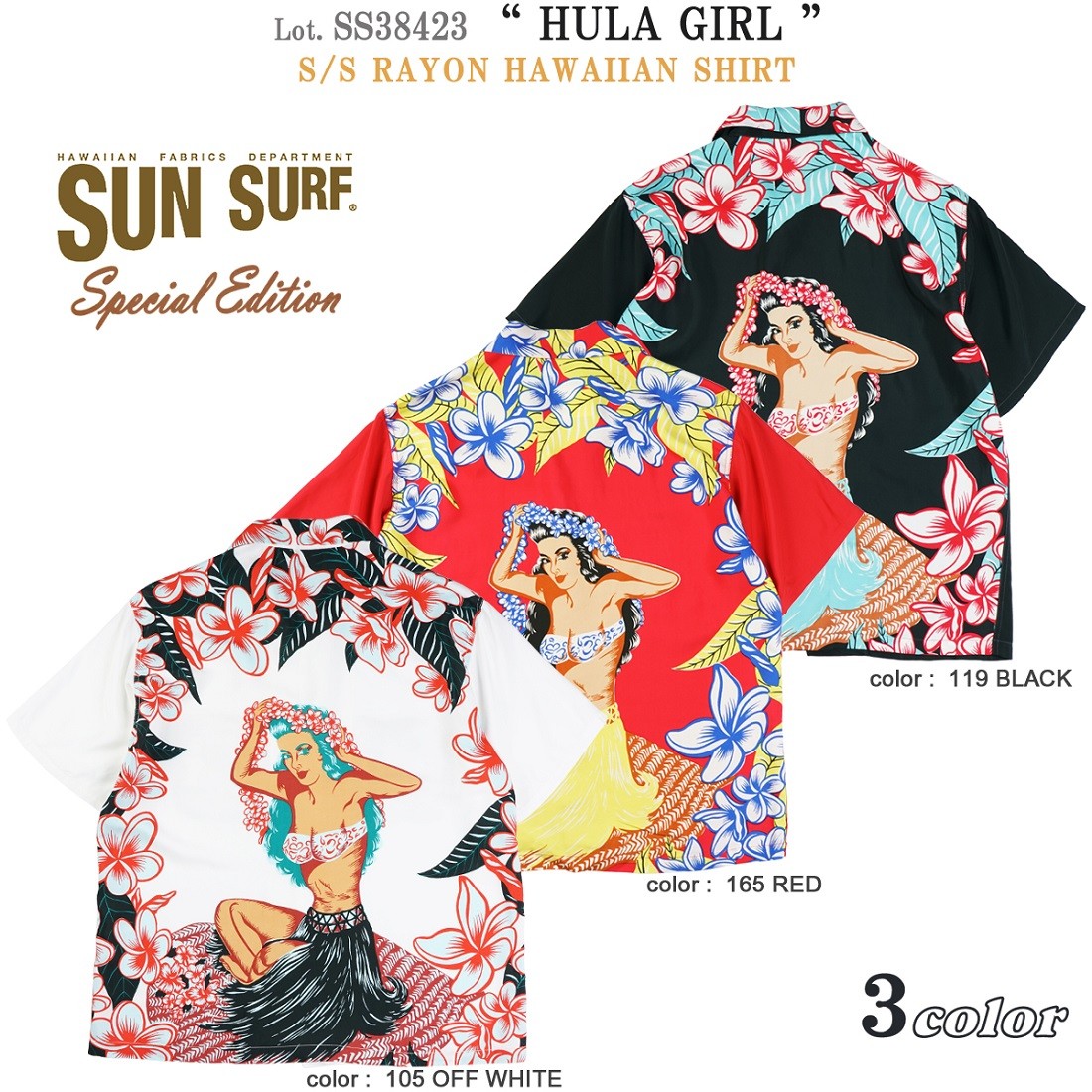 SS38423 サンサーフ スペシャルエディション “HULA GIRL” アロハシャツ (SUN SURF) SS38423