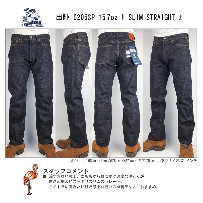 桃太郎ジーンズ xXx トリプルX コラボ 02xxx 15.7oz スリムストレート ボタンフライ MOMOTARO JEANS Lot.  02xxx ( 0205SP ) : 02xxx : FLAMINGO Sapporo - 通販 - Yahoo!ショッピング