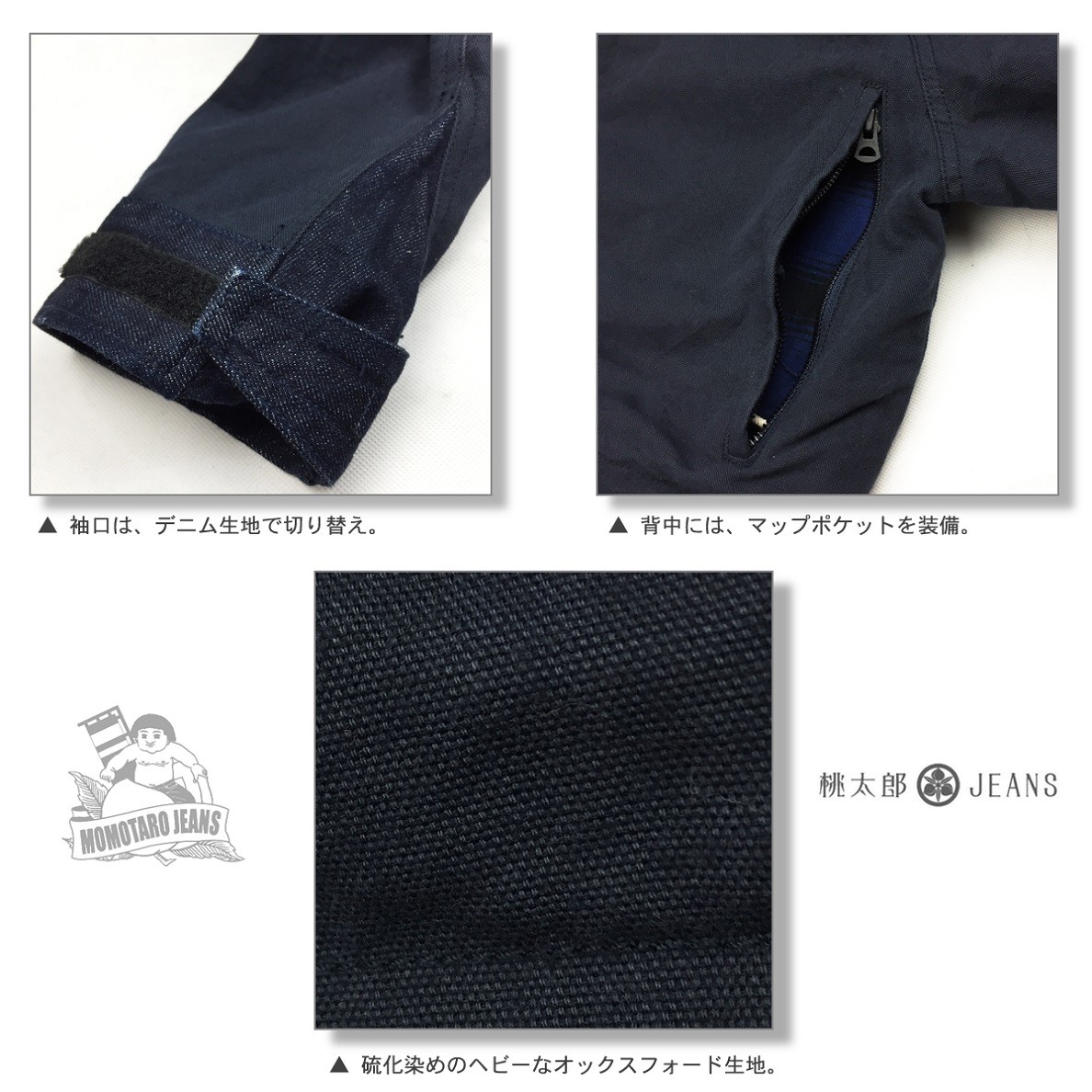 桃太郎ジーンズ MOMOTARO JEANS 03-024 オックスフォード マウンテン