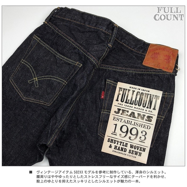 フルカウント FULLCOUNT 1110XX 15.5oz TAPERED MIDDLE STRAIGHT HEAVY