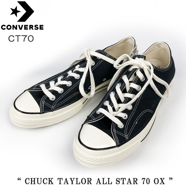 converse ct 70