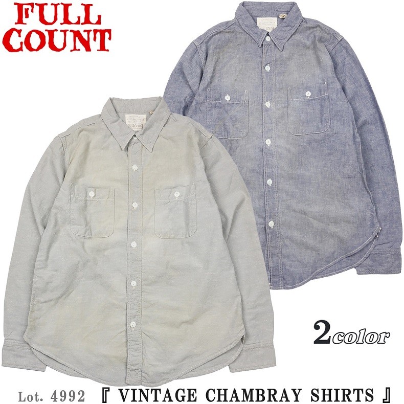 フルカウント FULLCOUNT 4992 長袖 ヴィンテージ シャンブレー シャツ VINTAGE CHAMBRAY SHIRTS Lot. 4992