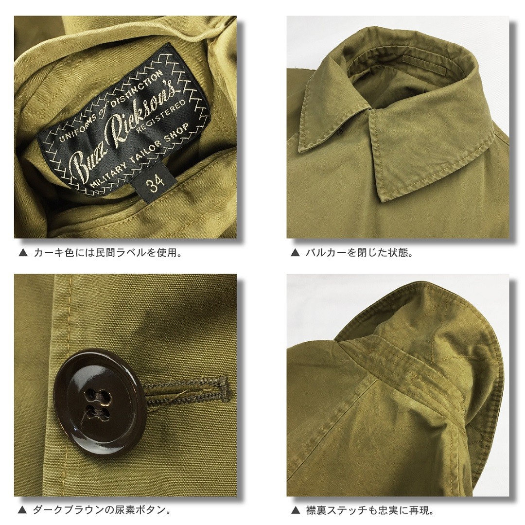 バズリクソンズ BUZZ RICKSON'S 2016年 FW 秋冬 新作 オフィサーズ トレンチ コート OFFICER'S TRENCH COAT  BR13581 送料無料