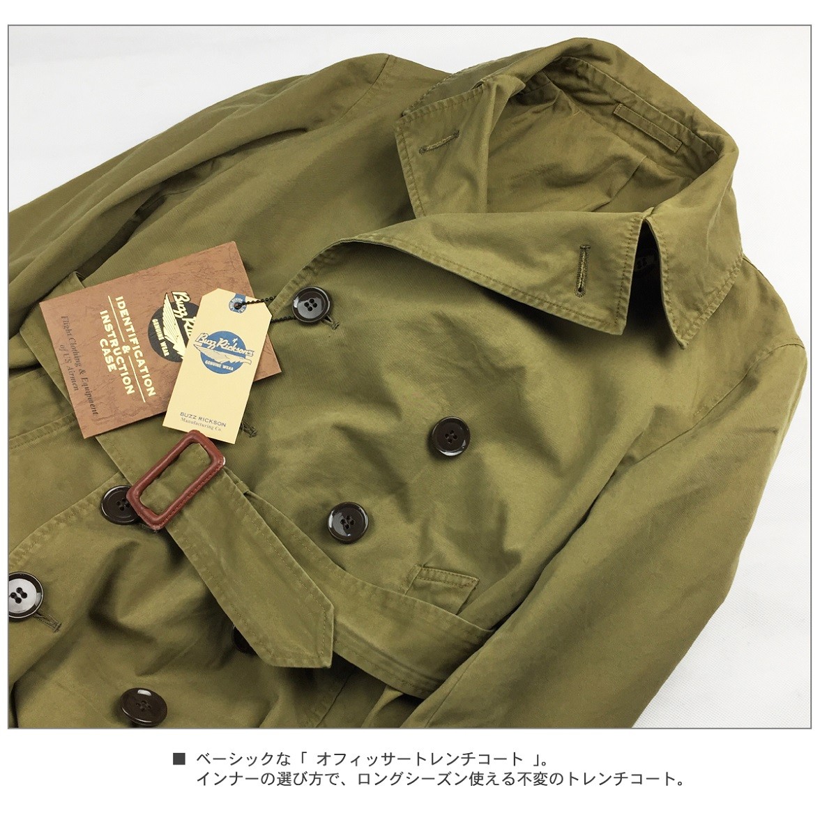 バズリクソンズ BUZZ RICKSON'S 2016年 FW 秋冬 新作 オフィサーズ トレンチ コート OFFICER'S TRENCH COAT  BR13581 送料無料