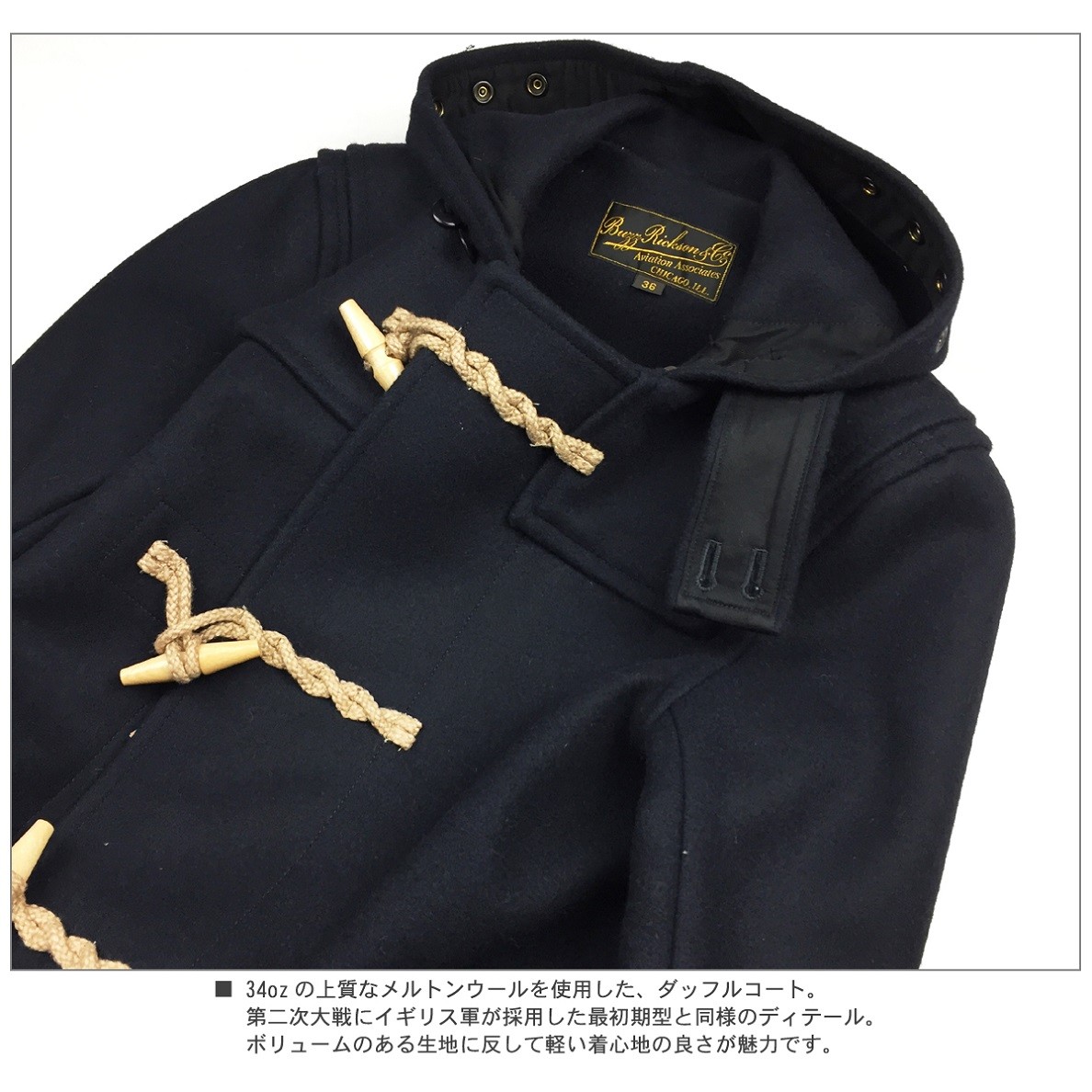 バズリクソンズ BUZZ RICKSON'S 2016年 FW 秋冬 新作 ダッフルコート ...