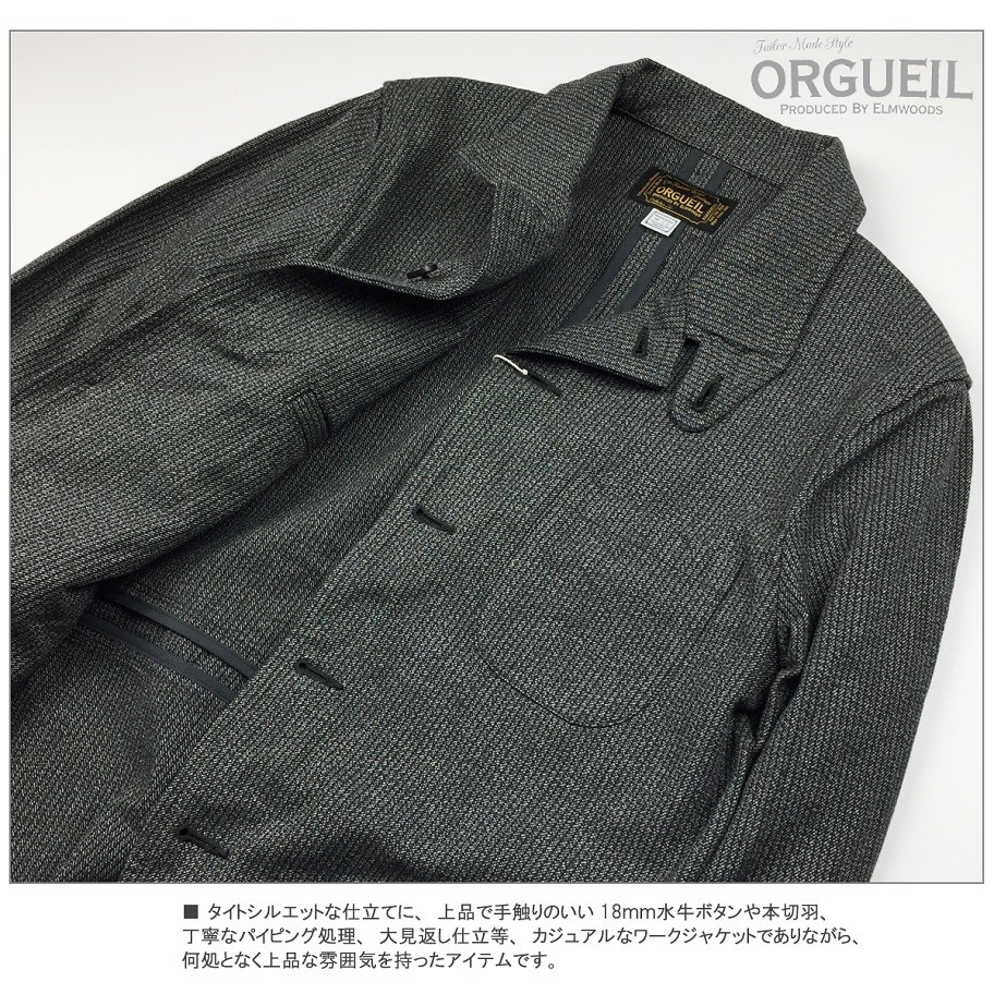 オルゲイユ ORGUEIL ワークスタイル サック ジャケット OR-4083 2017年 新作 Work Style Sack Jacket  ステュディオ・ダ・ルチザン :or-4083:FLAMINGO Sapporo 通販 