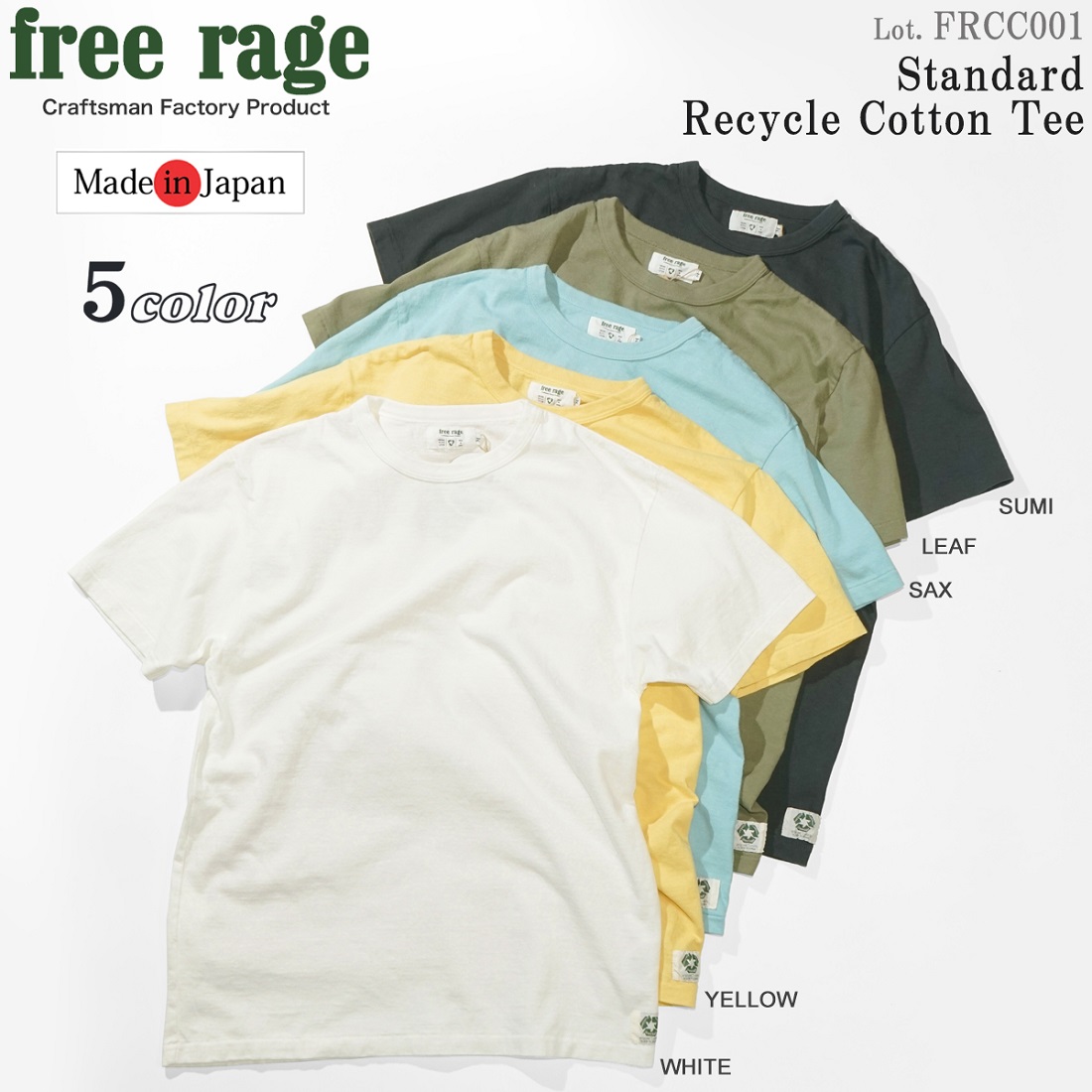 free rage フリーレイジ 