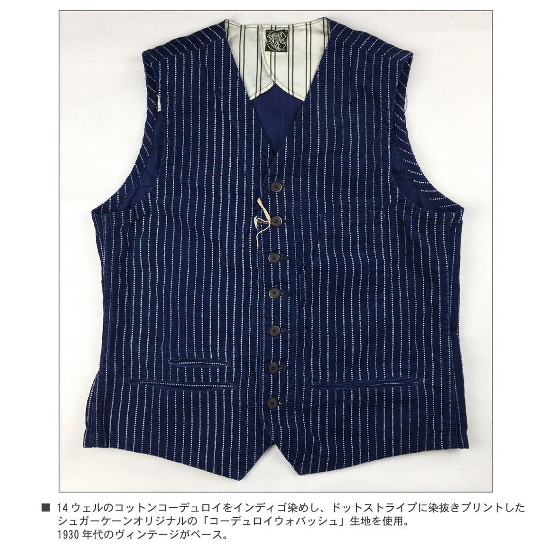 SUGAR CANE シュガーケーン 2016 FW 秋冬 新作 コーデュロイ ウォバッシュ ベスト CORDUROY WABASH VEST  フィクションロマンス SC13709 送料無料