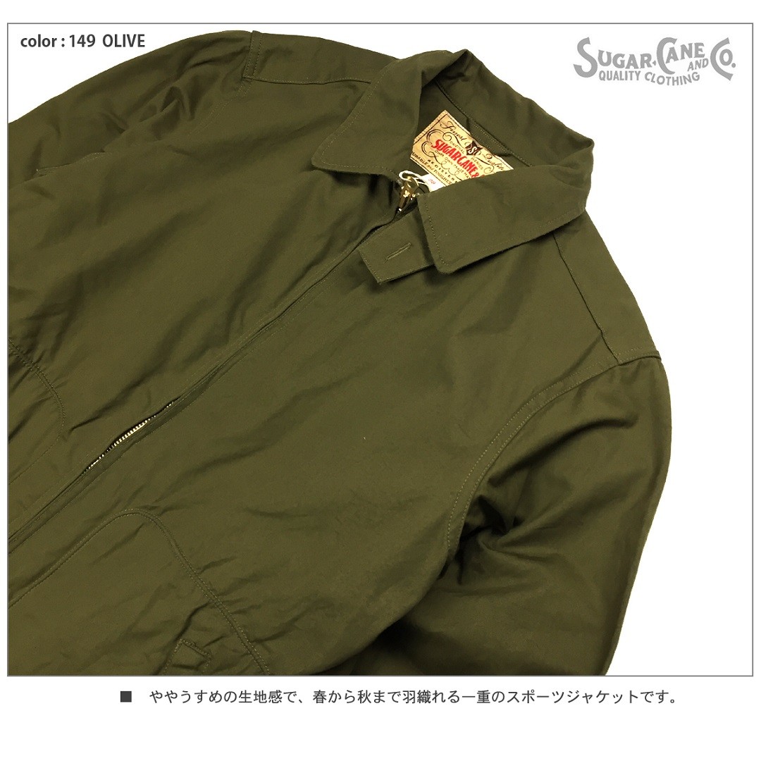 シュガーケーン SUGAR CANE 2017年 春 新作 SC13790 コットン ドリズラー ジャケット COTTON DRIZZLER  JACKET スイングトップ 東洋