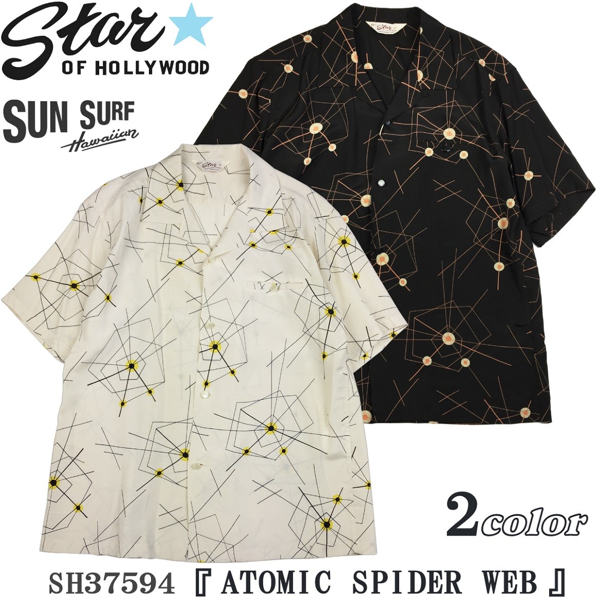 スターオブハリウッド STAR OF HOLLYWOOD “ ATOMIC SPIDER WEB