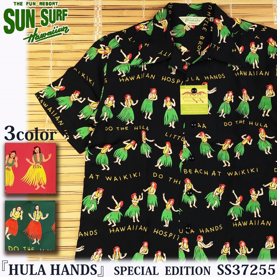 サンサーフ (SUN SURF) スペシャルエディション アロハシャツ 「HULA HANDS」 半袖 SS37255