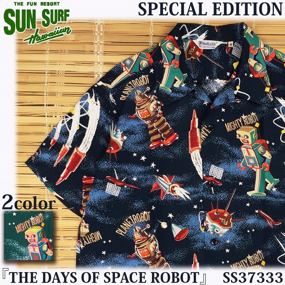 サンサーフ (SUN SURF) スペシャルエディション アロハシャツ 「THE DAYS OF SPACE ROBOT」 半袖 SS37257