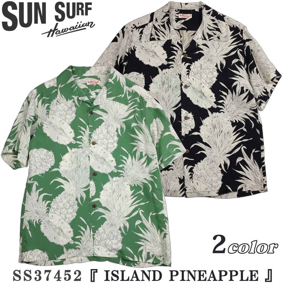 サンサーフ SUN SURF 2017 半袖 アロハシャツ “ ISLAND PINEAPPLE 