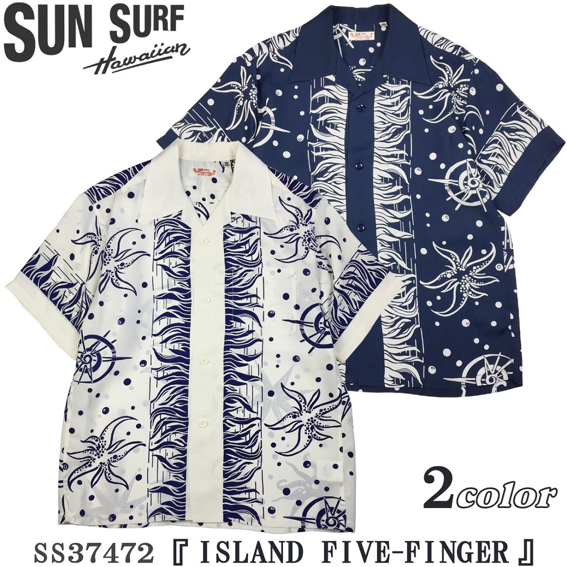 サンサーフ SUN SURF 2017 半袖 アロハシャツ “ ISLAND FIVE-FINGER