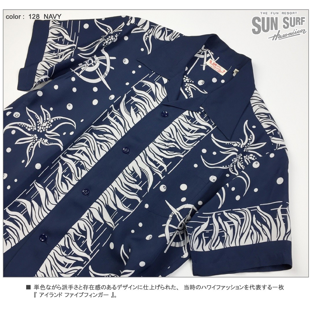 SUN SURF サンサーフ アロハシャツ ISLAND FIVEFINGER-