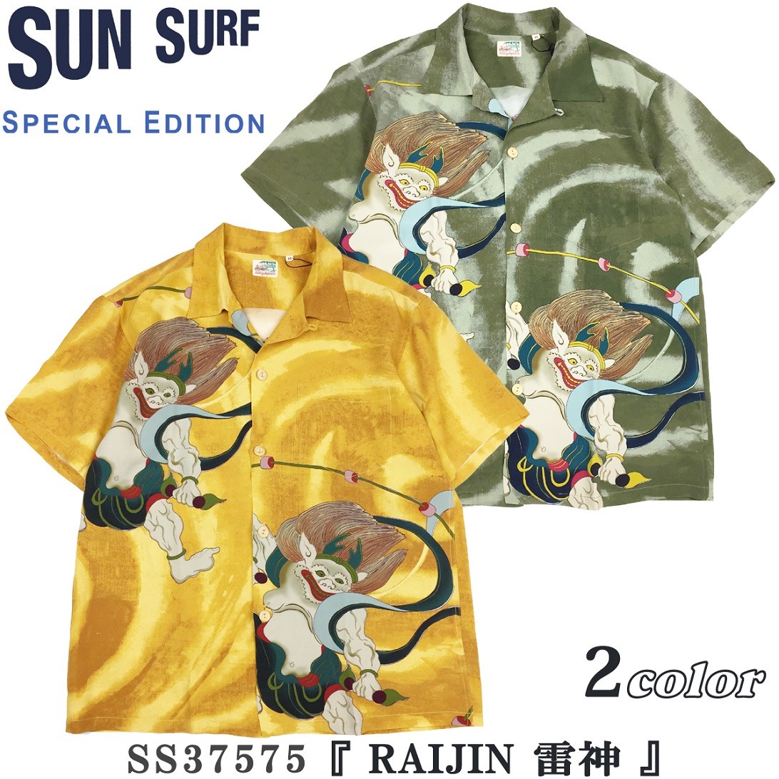 サンサーフ SUN SURF スペシャルエディション 2017 半袖 アロハシャツ