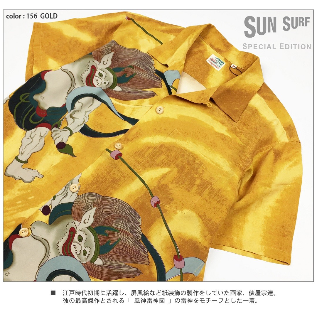 SUN SURF サンサーフSPECIAL EDITION“RAIJIN 雷神