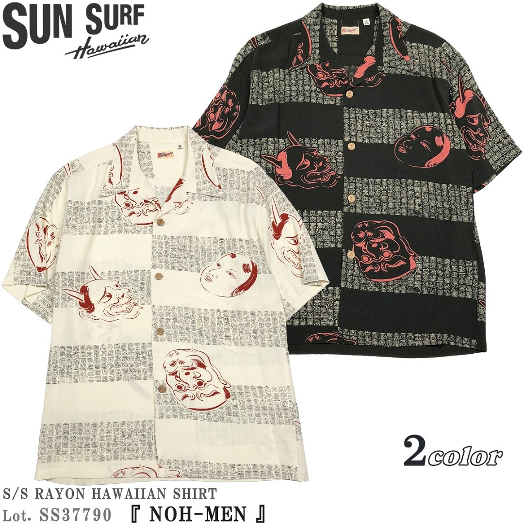 サンサーフ SUN SURF SS37790 半袖 アロハシャツ NOH-MEN 2018 ハワイアン Lot. SS37790