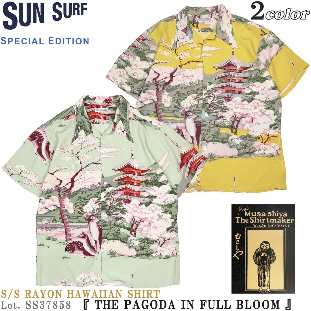 大得価特価SUNSURF サンサーフ 東洋 SS37858 SPECIAL EDITION THE PAGODA IN FULL BLOOM アロハシャツ　美品 Sサイズ