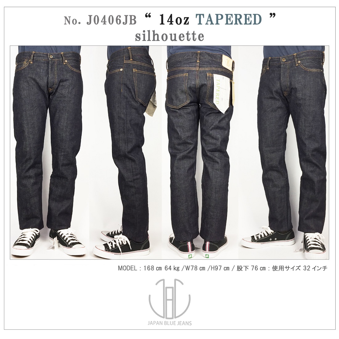 J0406JB ジャパンブルージーンズ “テーパード 14ozジンバブエ×メンフィス綿セルヴィッチ”JAPAN BLUE JEANS （JB0406）  J0406JB