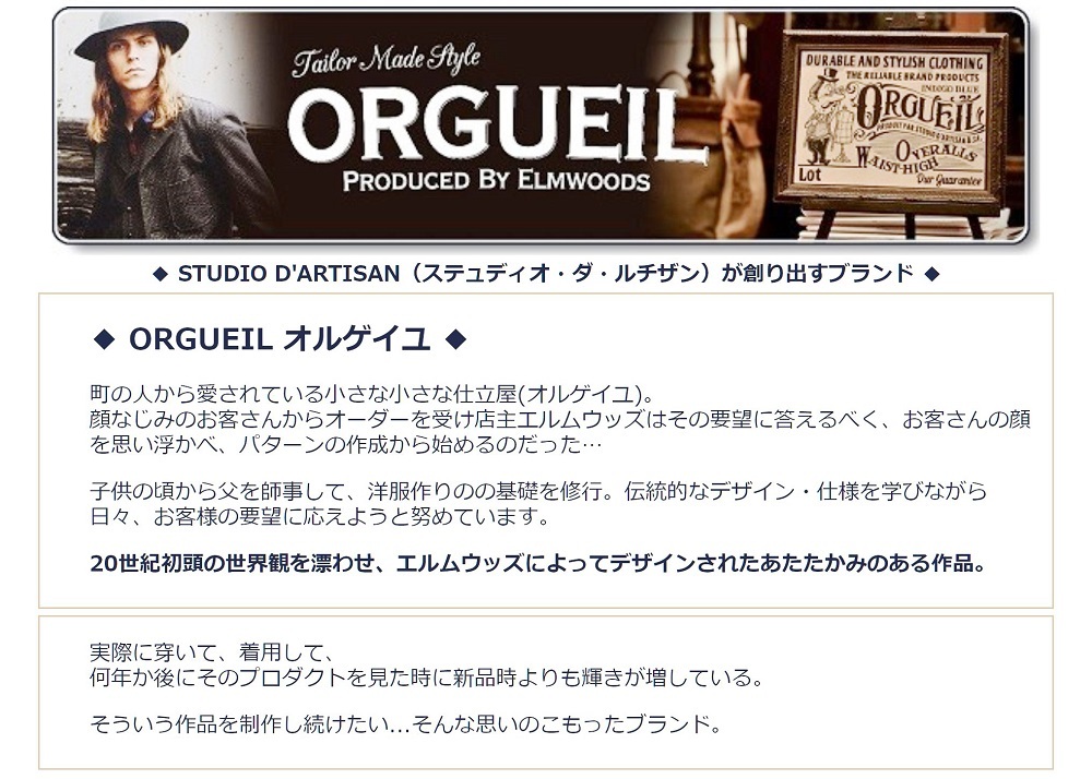 ORGUEIL OR-4290 オルゲイユ ORGUEIL OR-4290 オルゲイユ
