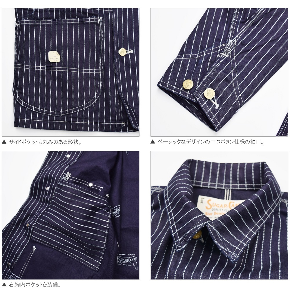 シュガーケーン●ピンヒッコリーワークジャケット カバーオール ステンシル シュガーケーン○ピンヒッコリーワークジャケット カバーオール