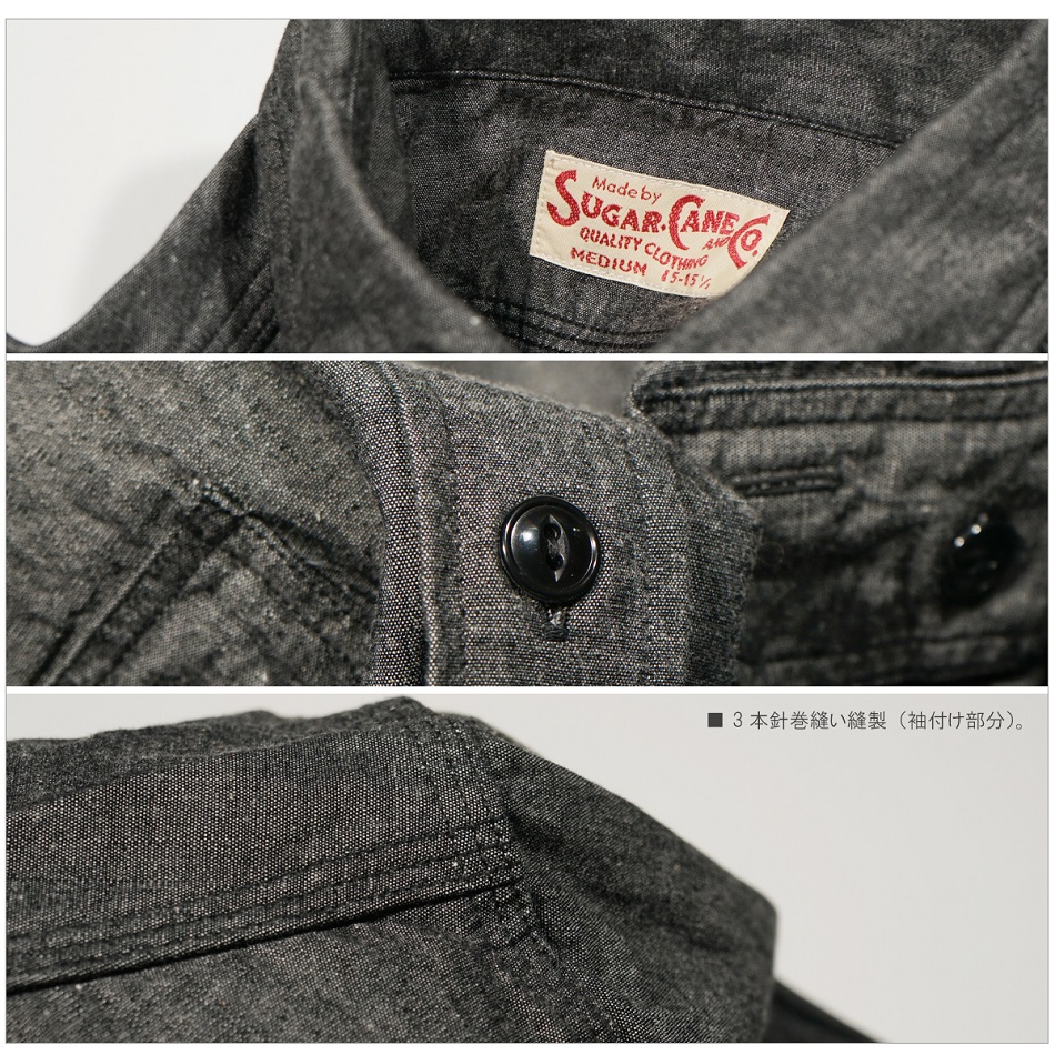 SUGAR CANE シュガーケーン SC29159 ブラックシャンブレー ワーク