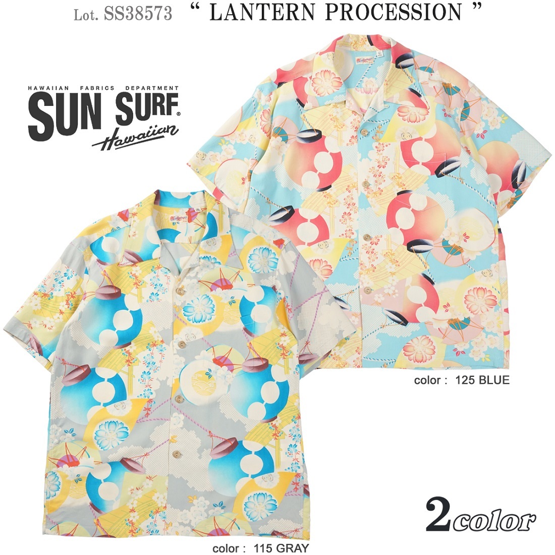 SS38573 サンサーフ 半袖アロハシャツLANTERN PROCESSION (SUN SURF)