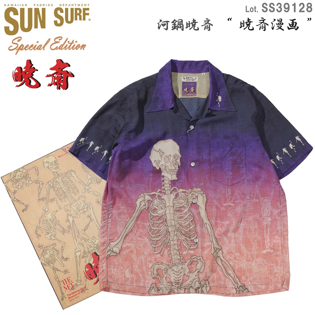 SUN SURF SPECIAL EDITION 桃太郎&舌切り雀 アロハシャツ SUN SURF サンサーフ SS39128 スペシャルエディション 半袖アロハ