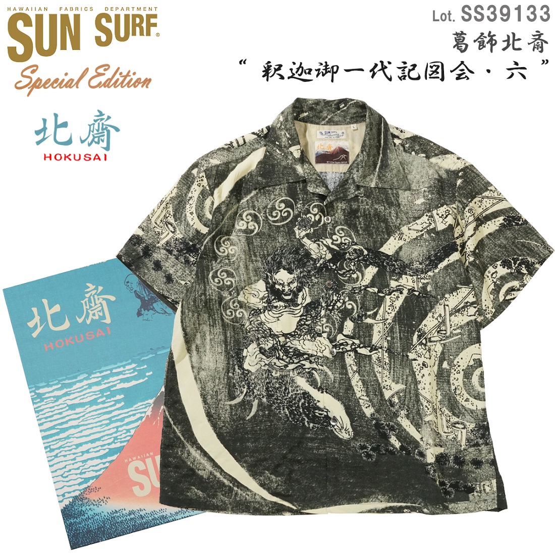 ビームスゴルフ　葛飾北斎　サンサーフ　ポロシャツ　L BEAMS GOLF（ビームス ゴルフ）【別注】SUN SURF / パイン