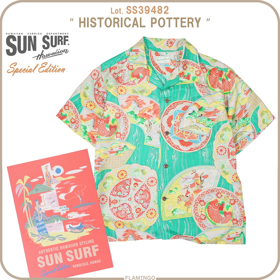 SUN SURF サンサーフ SS39482 スペシャルエディション 半袖アロハ