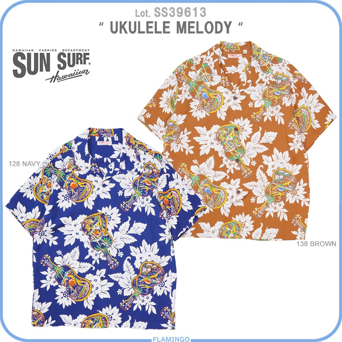 SUN SURF サンサーフ SS39613 半袖アロハシャツ UKULELE MELODY